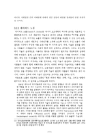 기술결정론과 사회결정론-13