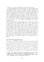 기술결정론과 사회결정론-14