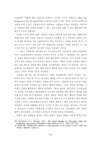 기술결정론과 사회결정론-17