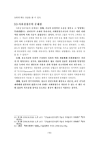 기술결정론과 사회결정론-18