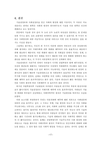 기술결정론과 사회결정론-19