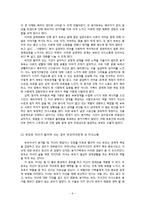[건강가정론] 분거가족의 의사소통에 대한 이해-6