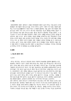 매니아연구 레포트-2