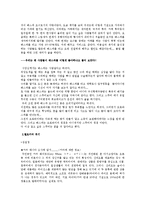 매니아연구 레포트-5