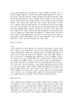매니아연구 레포트-12