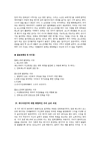 매니아연구 레포트-13