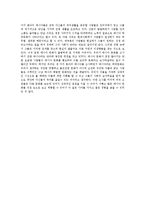 매니아연구 레포트-14