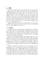 [현대사회] 가상현실-2