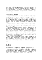 [현대사회] 가상현실-3