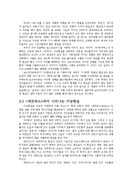 [현대사회] 가상현실-4
