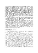 [현대사회] 가상현실-5