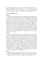 [현대사회] 가상현실-7