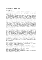 [현대사회] 가상현실-8