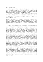 [현대사회] 가상현실-9