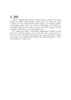 [현대사회] 가상현실-10
