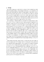 [국제정치사] 세계 1차 대전-3