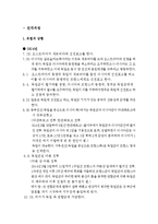 [국제정치사] 세계 1차 대전-5