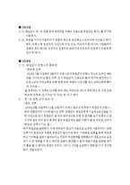[국제정치사] 세계 1차 대전-6