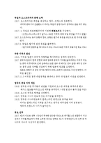 [국제정치사] 세계 1차 대전-8