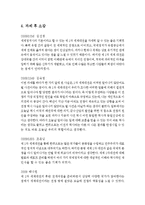 [국제정치사] 세계 1차 대전-12