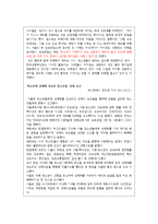 청소년 범죄의 현실과 대책-13
