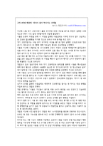 청소년 범죄의 현실과 대책-14