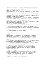 청소년 범죄의 현실과 대책-18