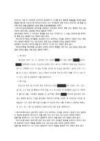 청소년 범죄의 현실과 대책-20