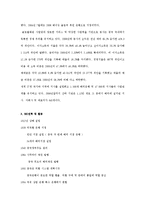 중국은행 레포트-4