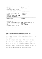 중국은행 레포트-10