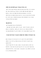 중국은행 레포트-11