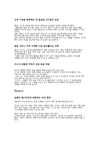 중국은행 레포트-13