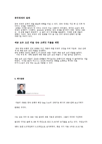 중국은행 레포트-14
