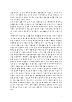 [통일경제론] 북한의 시장화 현황과 전망 -한국 대중음악이 북한 개방화에 미치는 영향-7