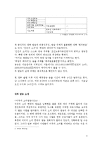 [통일경제론] 북한의 시장화 현황과 전망 -한국 대중음악이 북한 개방화에 미치는 영향-13