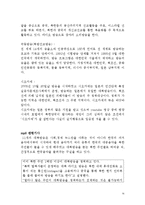 [통일경제론] 북한의 시장화 현황과 전망 -한국 대중음악이 북한 개방화에 미치는 영향-16