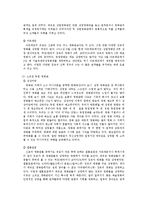 신촌 문화공간 분석-6