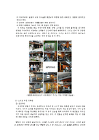 신촌 문화공간 분석-11