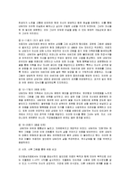 [상담이론] 제 9 장 인간중심치료-5