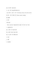 [상담이론] 제 9 장 인간중심치료-10