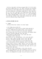 [언론] 위키리크스에 대한 담론-4