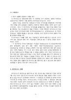 [언론] 위키리크스에 대한 담론-5