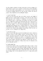 [언론] 위키리크스에 대한 담론-7
