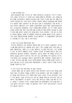 [언론] 위키리크스에 대한 담론-8