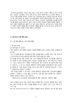 [언론] 위키리크스에 대한 담론-9