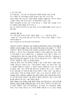 [언론] 위키리크스에 대한 담론-10
