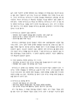 [언론] 위키리크스에 대한 담론-13