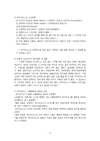 [언론] 위키리크스에 대한 담론-16