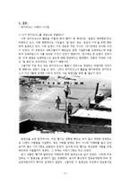 [언론] 위키리크스에 대한 담론-17