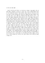 [언론] 위키리크스에 대한 담론-19